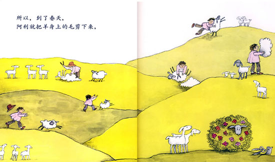 阿利的红斗篷 (07),绘本,绘本故事,绘本阅读,故事书,童书,图画书,课外阅读